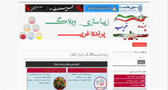 Desktop Screenshot of parandehgharib.ir