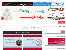 Tablet Screenshot of parandehgharib.ir